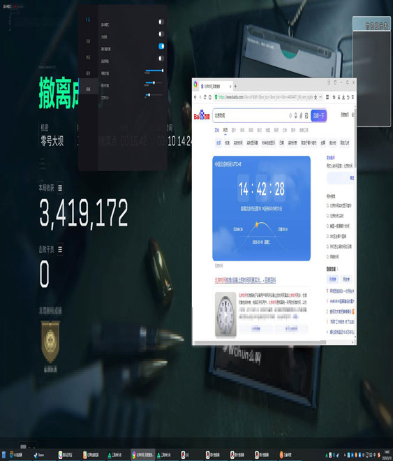 三角洲挂透视容器透视自瞄效果